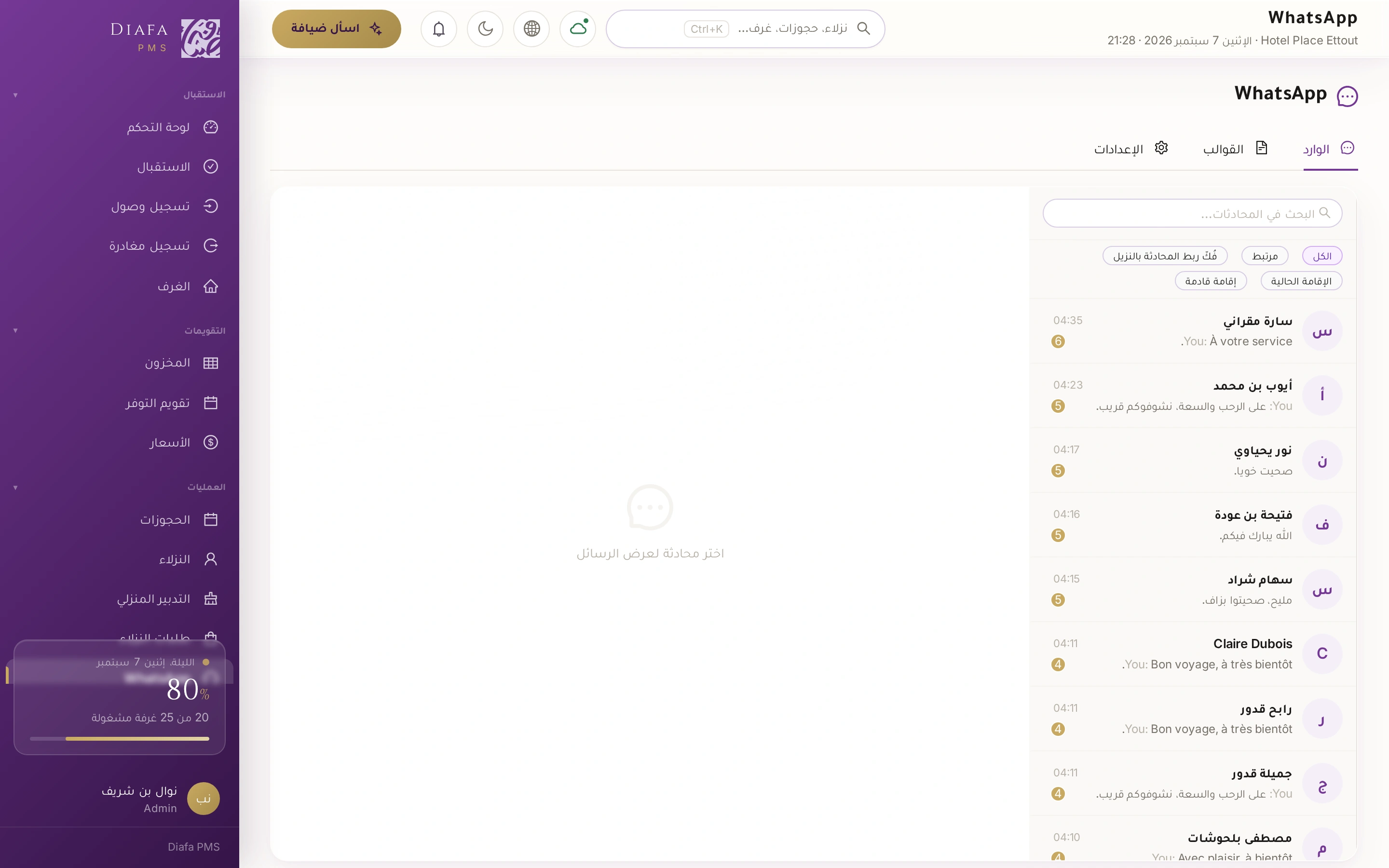تكاملات خارجية وخادم MCP